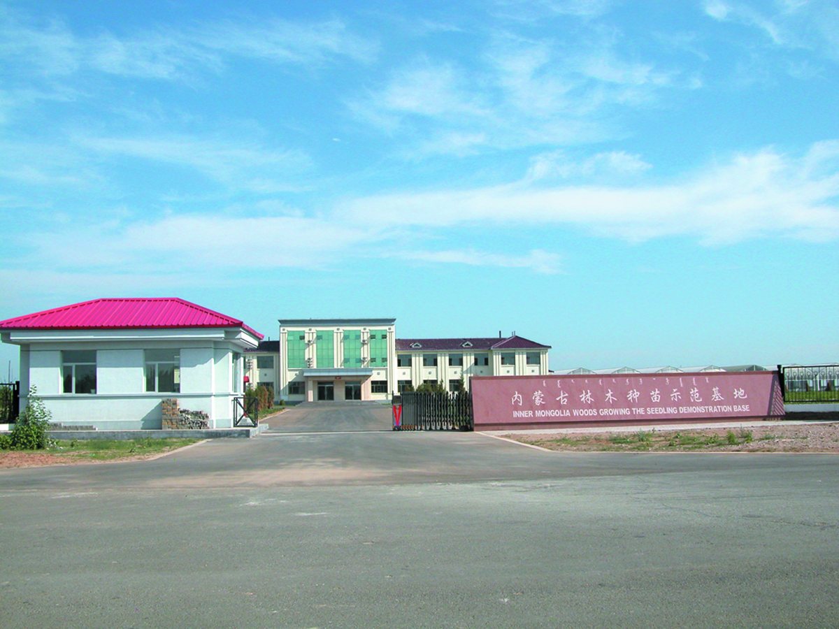 种苗示范基地主楼门口.jpg